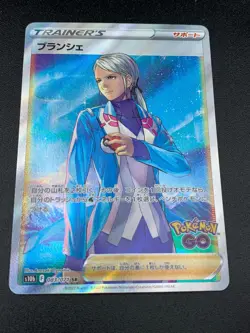 Blanche SR 083/071 s10b Pokemon GO Japanese Pokemon Card Holo NM/M - Image 1
