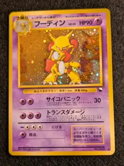 Alakazam Masaki Promo Holo 1st Edition Base Set Pokemon Card Poncho Pikachu PSA - Image 1