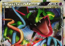 1st Ed Rayquaza & Deoxys Legend Top - 074/080 L3 Played - Japanese Pokemon Card - Image 1