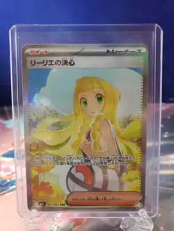 Lillie's Determination 091/063 SAR NM Mega Brave M1L Pokemon TCG Japanese - Image 1