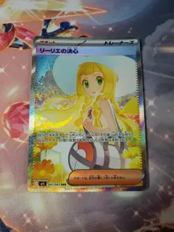 Lillie's Determination 091/063 SAR NM Mega Brave M1L Pokemon TCG Japanese - Image 3