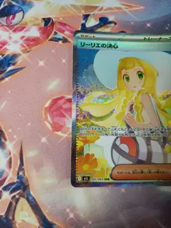 Lillie's Determination 091/063 SAR NM Mega Brave M1L Pokemon TCG Japanese - Image 4