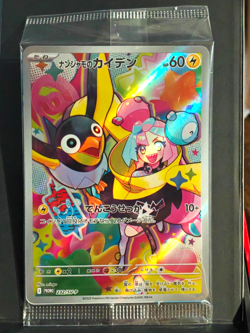 Iono's Wattrel 232/SV-P Japanese Pokemon TCG Battle Partners Sealed Promo - Image 1