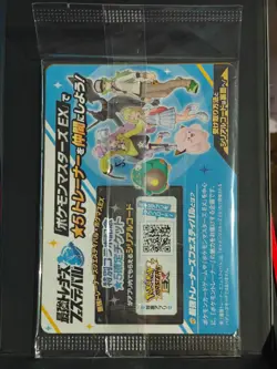 Iono's Wattrel 232/SV-P Japanese Pokemon TCG Battle Partners Sealed Promo - Image 2