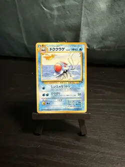 Pokemon TCG Japanese Tentacruel Southern Islands - Image 1