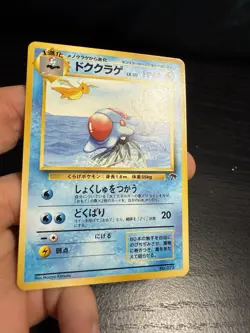Pokemon TCG Japanese Tentacruel Southern Islands - Image 4