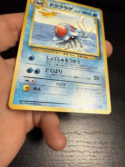 Pokemon TCG Japanese Tentacruel Southern Islands - Image 5