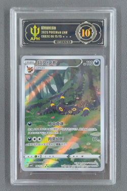 APH Black 10 Pokemon Chinese exclusive Umbreon Gem Pack Vol.2 0615/15 CBB2C - Image 1