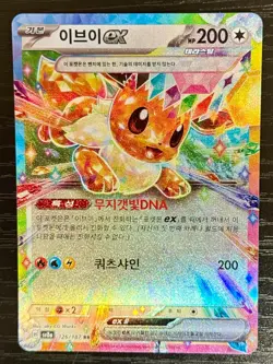 Eevee ex 126/187 sv8a: Terastal Festival Korean Pokemon Card NM - Image 1