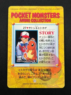 [NM] Ash and Charmander Pokemon Card Japanese Carddass 1998 Bandai 28S56 - Image 3