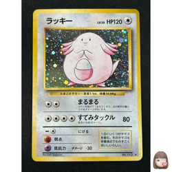 [NM] Chansey Pokemon Card Japanese No.113 1996 Base Set Vintage Holo 28S28 - Image 1