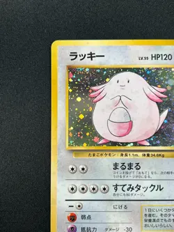 [NM] Chansey Pokemon Card Japanese No.113 1996 Base Set Vintage Holo 28S28 - Image 4