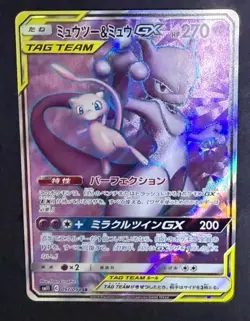 Pokemon Mewtwo & Mew GX 097/094 Sm11: Miracle Twin Holo (Japanese) - Image 1