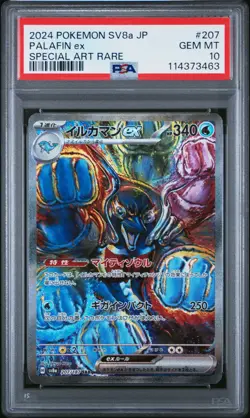2024 POKEMON JPN SV8A-TERASTAL FEST EX SPECIAL ART RARE #207 PALAFIN EX PSA 10 - Image 1