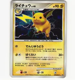 Pokemon Card Japanese Raichu Lv. 45 Holo Rare 025/092 1st Ed NM/LP Stormfront - Image 1