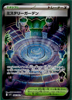 Mystery Garden - 086/063 - Super Rare - Pokemon Mega Symphonia - Image 1