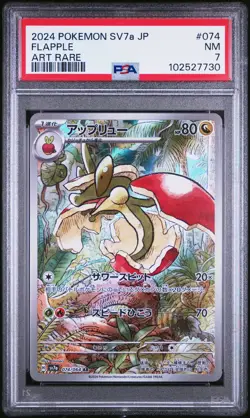 2024 POKEMON JPN SV7A-PARADISE DRAGONA ART RARE #074 FLAPPLE PSA 7 - Image 1
