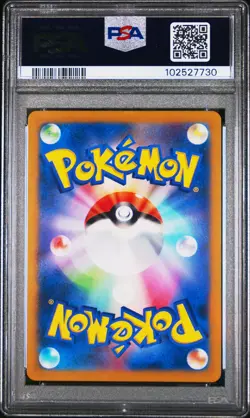 2024 POKEMON JPN SV7A-PARADISE DRAGONA ART RARE #074 FLAPPLE PSA 7 - Image 2