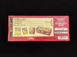 2025 Pokemon JPN Center Tohoku Special Box Factory Sealed New Pikachu 999 #2 - Image 3