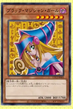 Yugioh Japanese CCC2-JP001 CCC2-JP002 Elemental HERO Dark Magician girl - Image 3