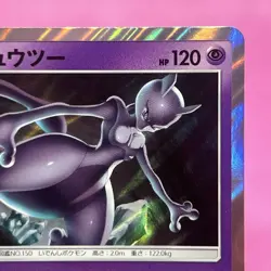 [NM] Mewtwo Rare 036/095 Sm10: Double Blaze Holo (Japanese) Pokemon Card TCG - Image 3