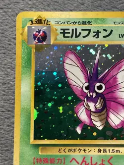 Venomoth Jungle Japanese No. 049 Ken Sugimori Pokemon Card Rare Holo - Image 3