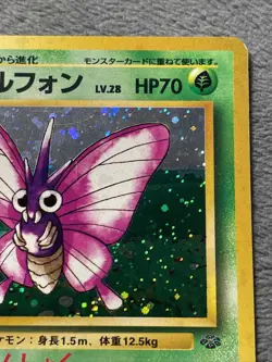 Venomoth Jungle Japanese No. 049 Ken Sugimori Pokemon Card Rare Holo - Image 4