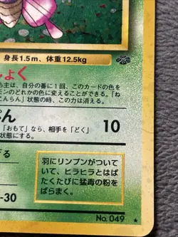 Venomoth Jungle Japanese No. 049 Ken Sugimori Pokemon Card Rare Holo - Image 5