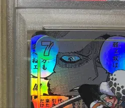 PSA10 Trafalgar Law OP10-119 Manga Royal Blood One Piece Card 2024 Japan JP F/S - Image 2