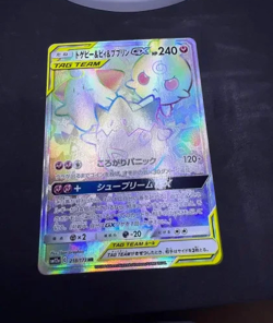 Pokemon Card Japanese Togepi & Cleffa & Igglybuff GX HR 218/173 SM12a - Image 1