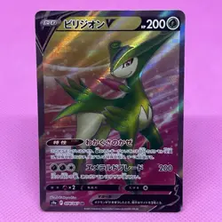 [NM] Virizion V SR 074/067 S9a: Battle Region Holo (Japanese) Pokemon Card TCG - Image 1