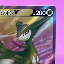 [NM] Virizion V SR 074/067 S9a: Battle Region Holo (Japanese) Pokemon Card TCG - Image 3