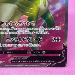 [NM] Virizion V SR 074/067 S9a: Battle Region Holo (Japanese) Pokemon Card TCG - Image 5