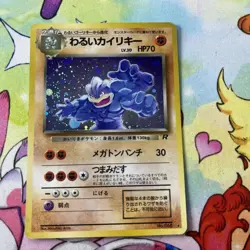 Pokemon Card- Dark Machamp Rocket Gang Holo (Japanese) No.68 NM/M - Image 1