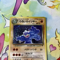 Pokemon Card- Dark Machamp Rocket Gang Holo (Japanese) No.68 NM/M - Image 4