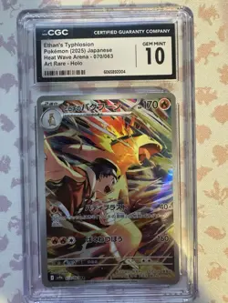 CGC 10 GEM MINT Ethan's Typhlosion 070/063 Heat Wave Arena AR 2025 Japanese Card - Image 1