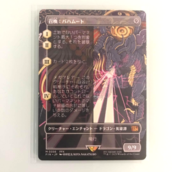 Summon Bahamut M 2025 Borderless 356 FINAL FANTASY MTG Japanese Mint F/S Japan - Image 1