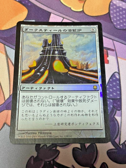 Darksteel Forge Darksteel 110 165 FOIL Japanese MTG - Image 1