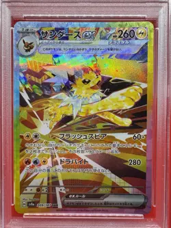PSA 10 Jolteon ex SAR 209/187 Terastal Festival sv8a 2024 Pokemon TCG Japanese - Image 2