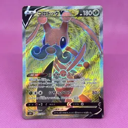 [NM] Kricketune V 071/070 S5r: Rapid Strike Master Holo (Japanese) Pokemon TCG - Image 1
