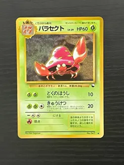 Pokemon Card Japanese - Parasect No. 047 - Glossy - Vending Series *Mint* - Image 1