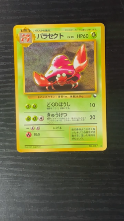 Pokemon Card Japanese - Parasect No. 047 - Glossy - Vending Series *Mint* - Image 2