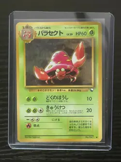 Pokemon Card Japanese - Parasect No. 047 - Glossy - Vending Series *Mint* - Image 4