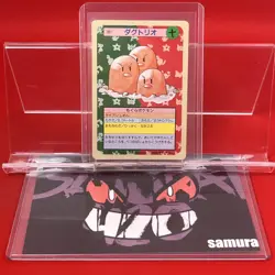 EX+) Pokemon Card Dugtrio 051 Japanese Top-Sun Series Green-Back Vintage 1995 - Image 1