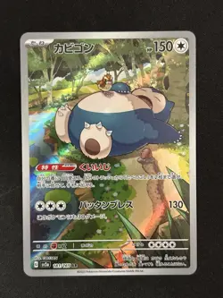 Snorlax 181/165 Sv2a: Pokemon Card 151 Holo (Japanese) - Image 1
