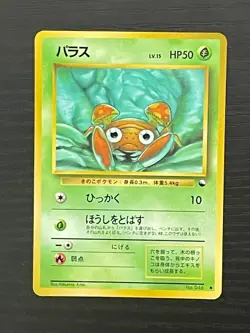 Pokemon Card Japanese - Paras No. 046 - Glossy - Vending Series *Mint* - Image 1