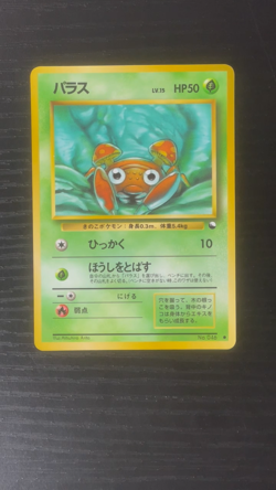 Pokemon Card Japanese - Paras No. 046 - Glossy - Vending Series *Mint* - Image 2