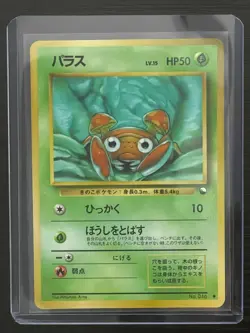 Pokemon Card Japanese - Paras No. 046 - Glossy - Vending Series *Mint* - Image 4