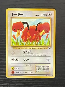 Pokemon Card Japanese - Doduo No. 084 - Glossy - Vending Series *Mint* - Image 1