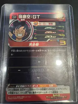 Son Goku UGM6-ICP1 Super Dragon Ball Heroes Mint Holo Card SDBH - Image 2